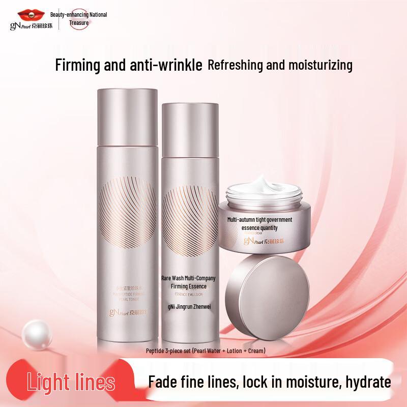 Jingrun Pearl Multi-Peptide Firming & Anti-Aging Skincare Sets