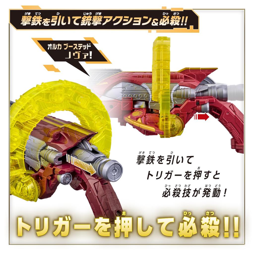 [BANDAI] Number One Sentai Gojuger DX Orca Booster 5050