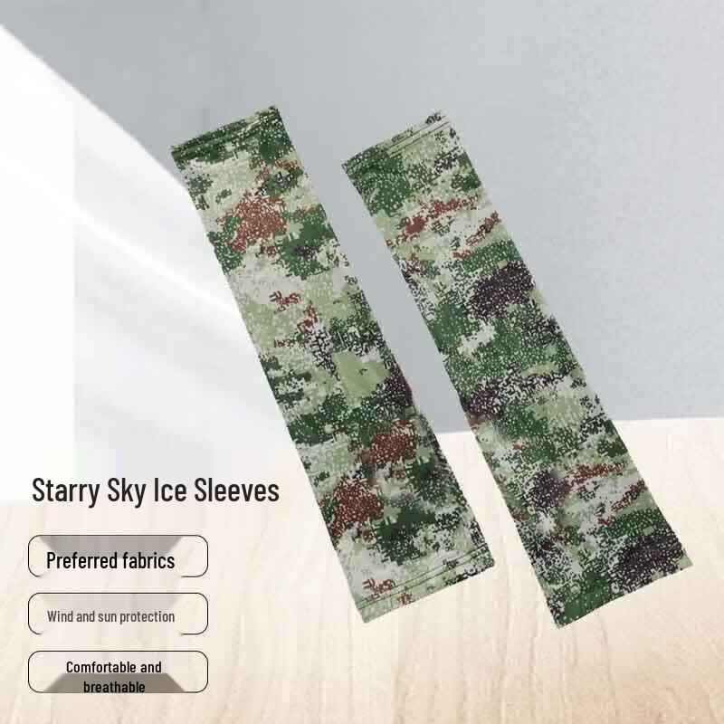 Ronglü Camouflage UV Protection Ice Sleeves