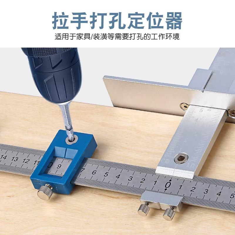Handle Punching Locator Multifunctional Woodworking Tallation Furniture Handle Drilling Tool