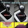 Gear Shift Knob Dust Cover for Changan Yuexiang V3 V5 Manual Transmission