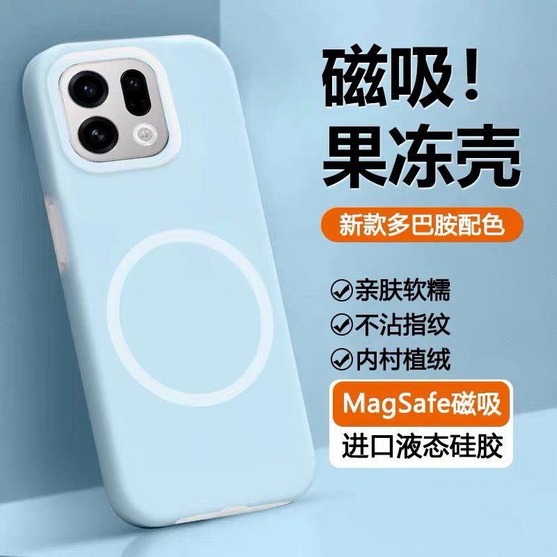 Applicable to OPPOFindx9 mobile phone case jelly new true liquid silicone Findx8S + magnetic protective case solid color