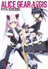 Alice Gear Aegis Official Art Book
