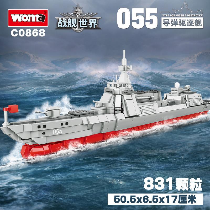 

Линкор Авианосец Мелкие Детали Военный Конструктор Сборная Модель Игрушка для Сборки для Мальчиков See below for details