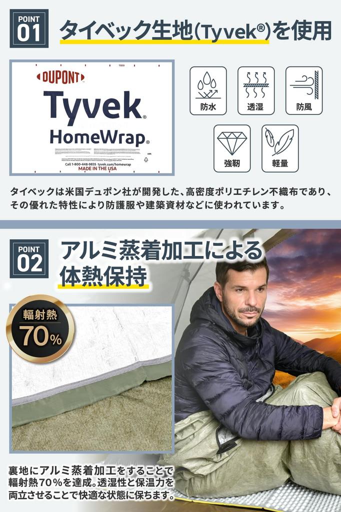 sleeping bag cover for hiking and UL and retains of body material with aluminum vapor deposition for breathability and Ultra-lightweight (180g)