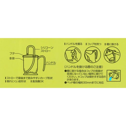 Skater Straw Cup, 280ml, for Seniors, Basic, KSNS1