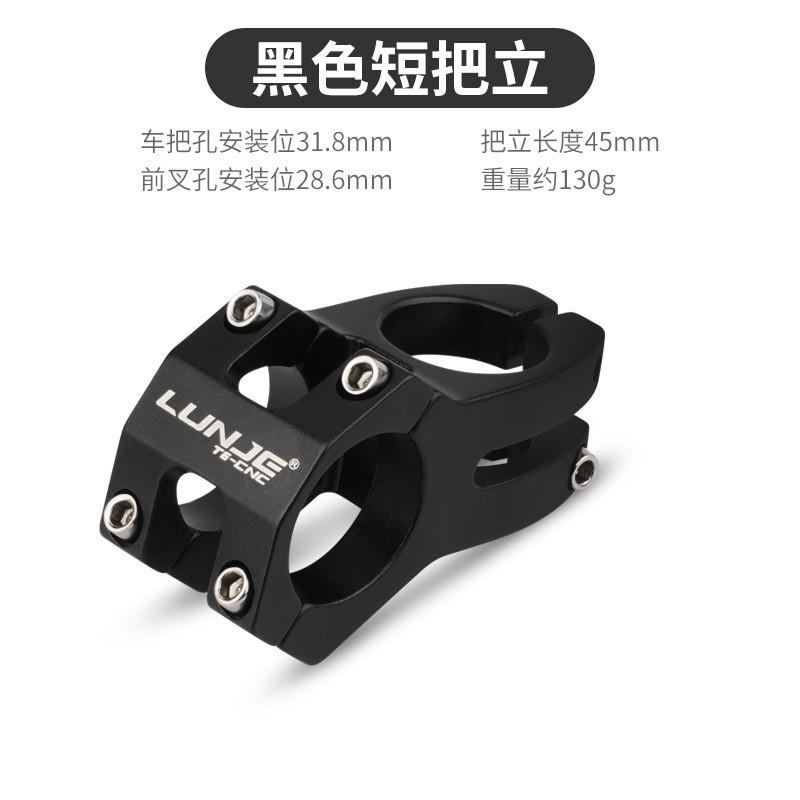 LUNJE Mountain Bike Stem Hollow Design Downhill Short 31.8mm Clamp 45mm Length Aluminum Alloy Bicycle Accessory