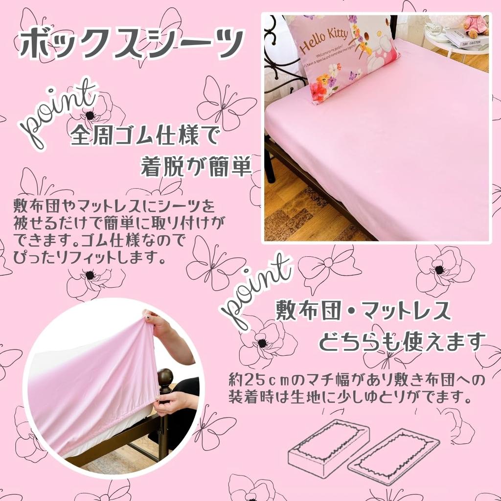 Sanrio Hello Kitty Bettbezug Floral Kitty 3-teiliges Set, Einzelbett, Druck, Charakter, SS-21-201-56