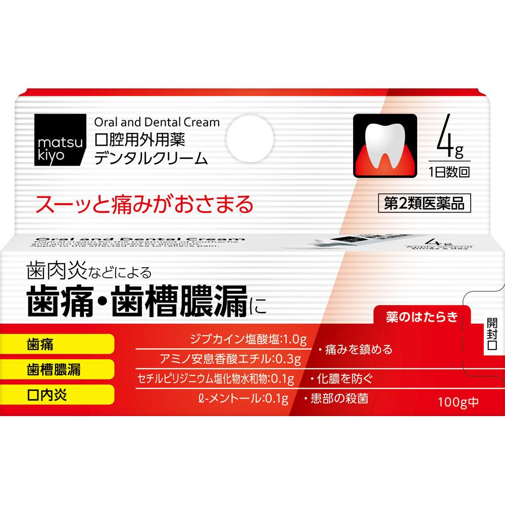 

Dental Cream 4g Mouth Ulcer Treatment Indications: Toothache due to gingivitis, etc., pyorrhea, dental caries, periodontitis, stomatitis, cheilitis 1