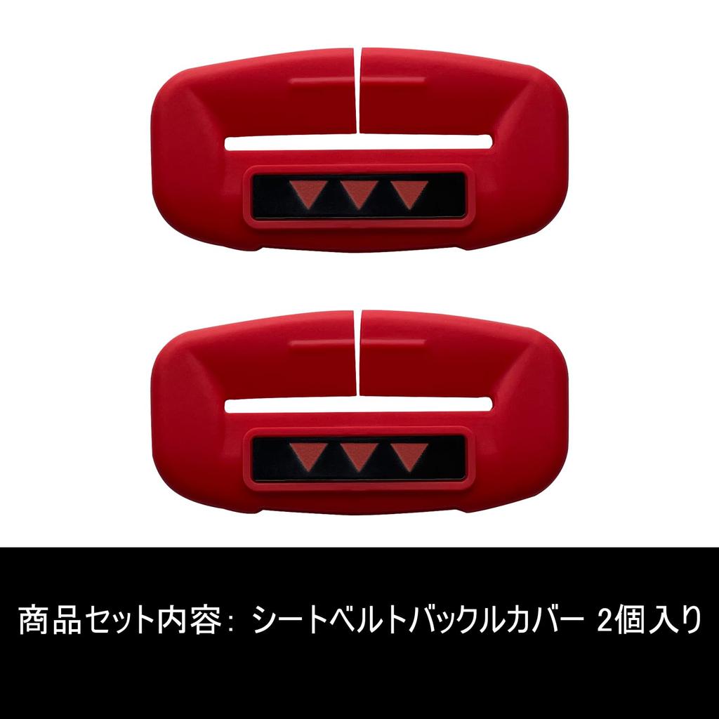 Seat Belt Buckle Cover For Toyota GR86 ZN8 / Subaru New BRZ ZD8 Model