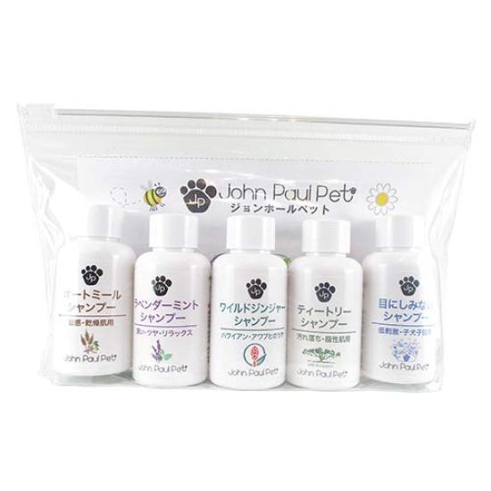 

John Paul Pet 50mm size shampoo 5 types set 50ml x 5 pieces