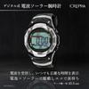 Crepha Digital Solar Sports Watch Silver  F-63-504SV for Outdoor Use