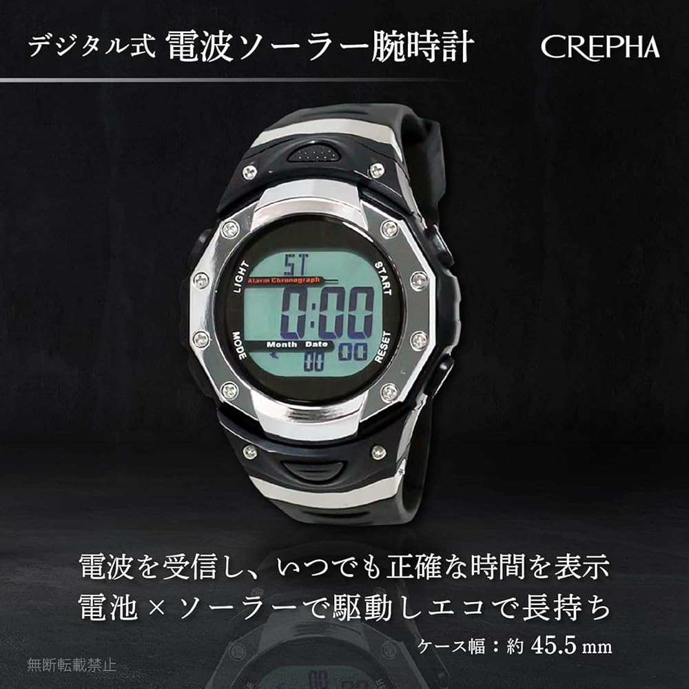 Crepha Digital Solar Sports Watch Silver  F-63-504SV for Outdoor Use