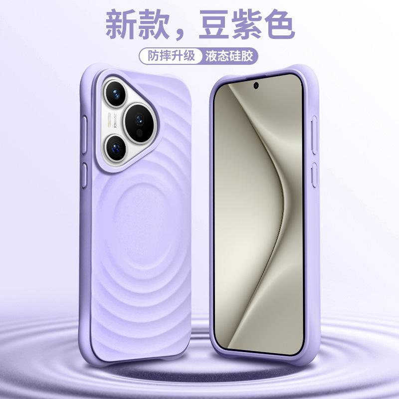 Compatible with Huawei Pura80 Ultra phone case, Mate60 Ripple liquid silicone magnetic p70 full-coverage shockproof case