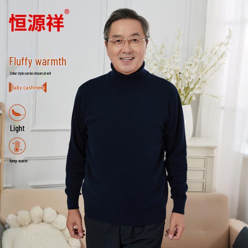 Hengyuanxiang Men's Pure Cashmere Baby Velvet Warm Base Layer Sweater