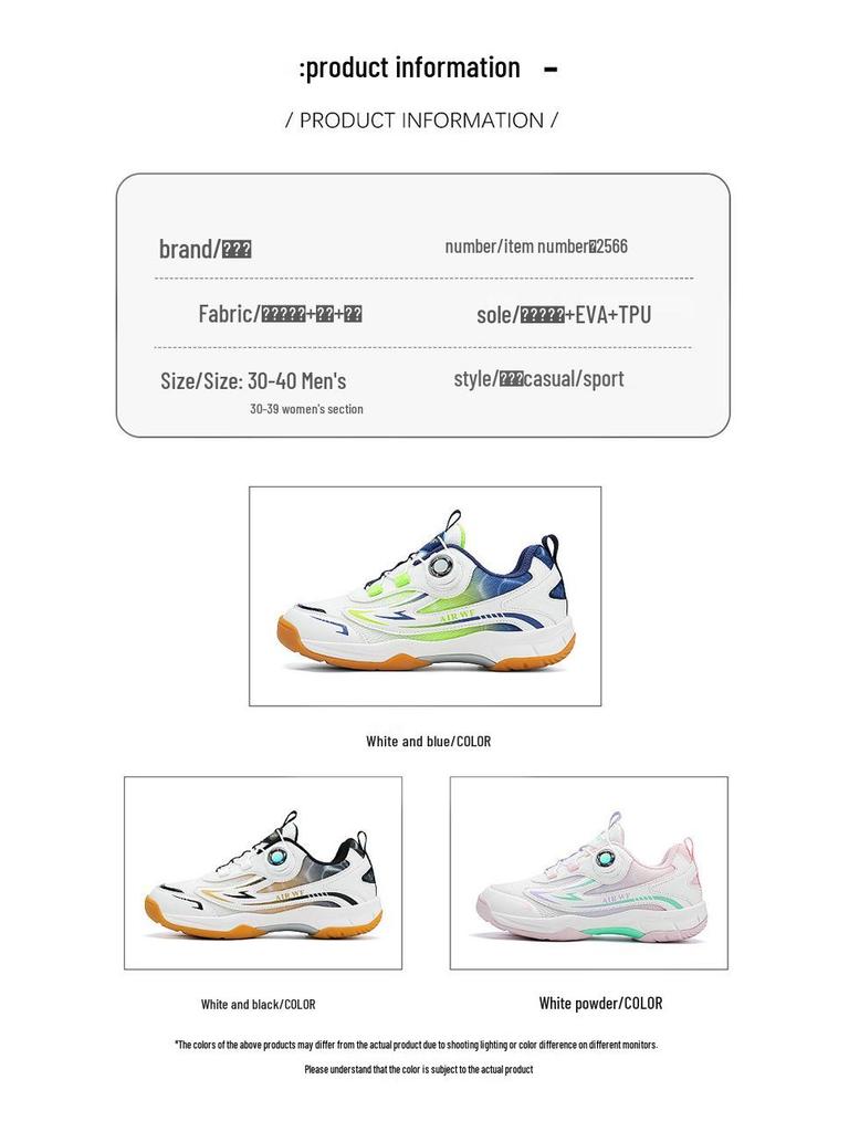 Kids' Autumn Badminton Shoes with Side Rotary Button – Non-Slip, Wear-Resistant, Lightweight Sports Shoes for Boys and Girls