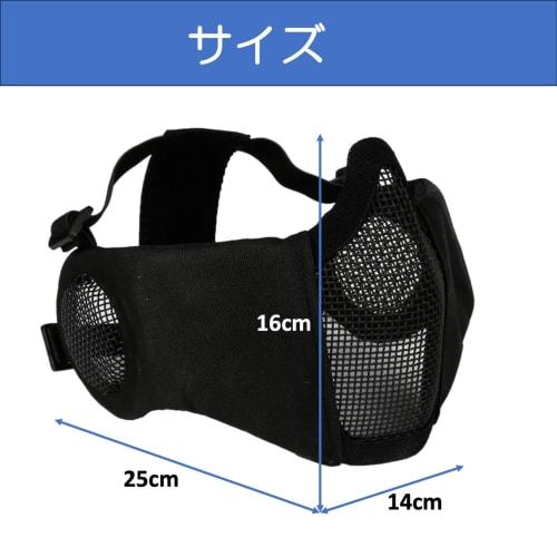 Rubonarie Mesh Face Guard with Ear Protection for Airsoft (Black)