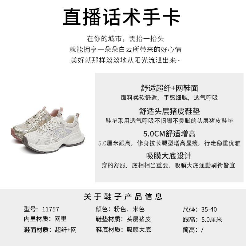 Suction film sole dad shoes women's autumn new platform shoes rhinestone breathable sports shoes casual versatile running shoes