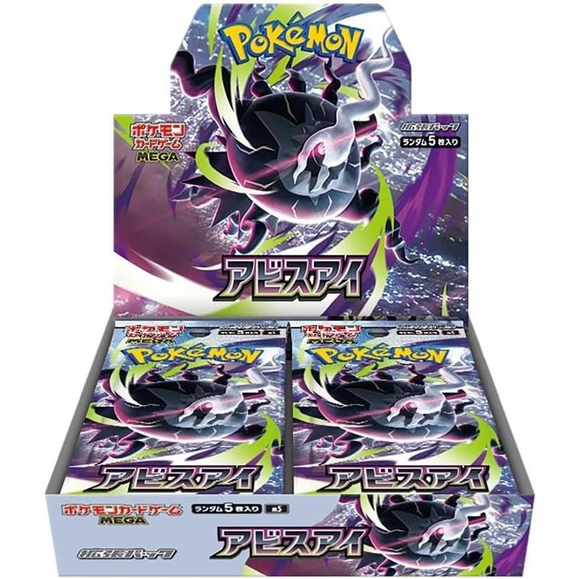 Brand unopened box shrink wrap Pokémon Card Game MEGA Expansion Pack Abyss Eye