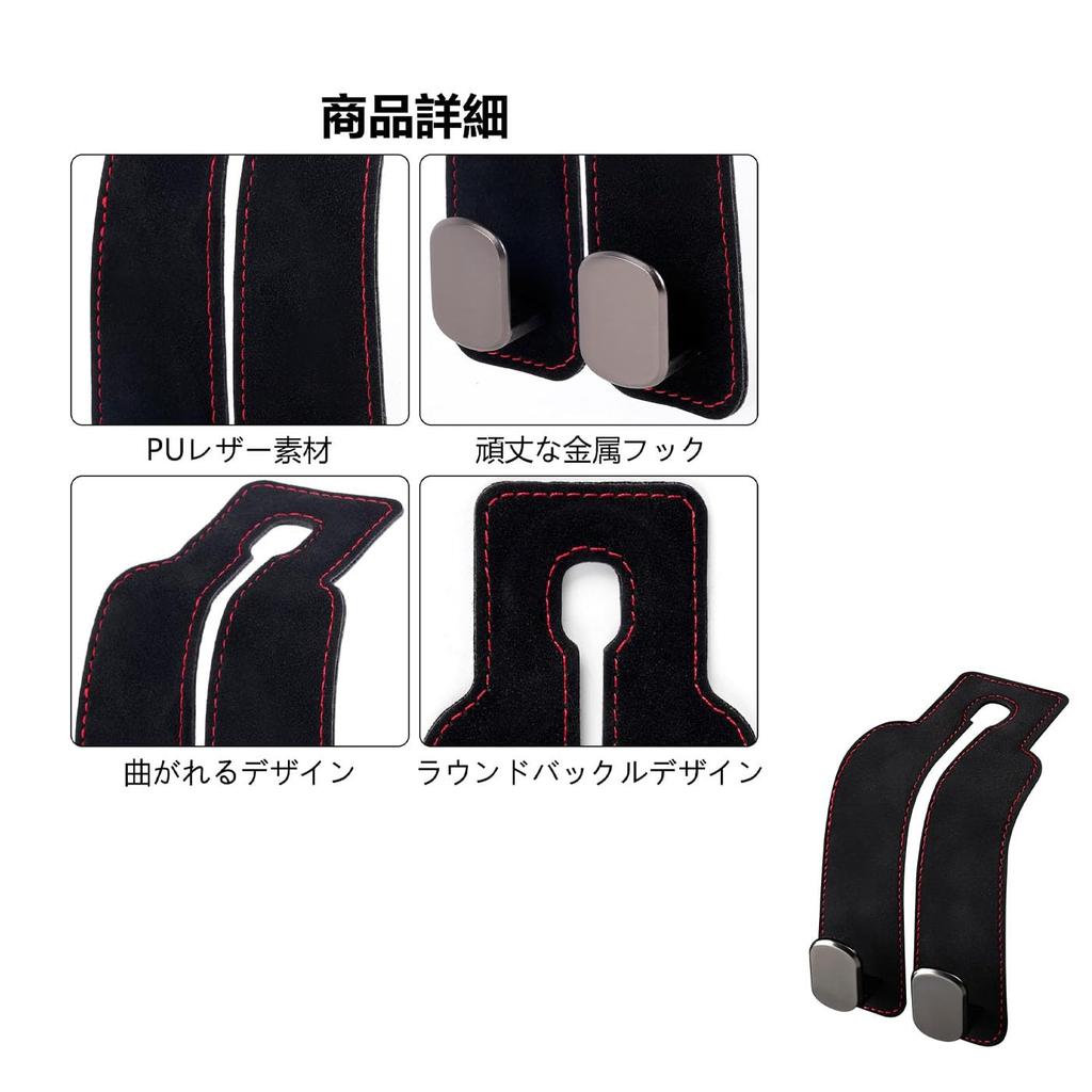 Mirhua Car Seat Double Hook Set of 2 Selected Leather Metal Car Storage Heavy Duty Car Accessories Leather (Black 2pcs)