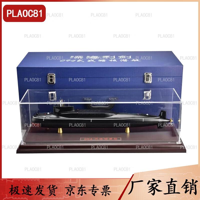 Type 094 Nuclear Submarine Model