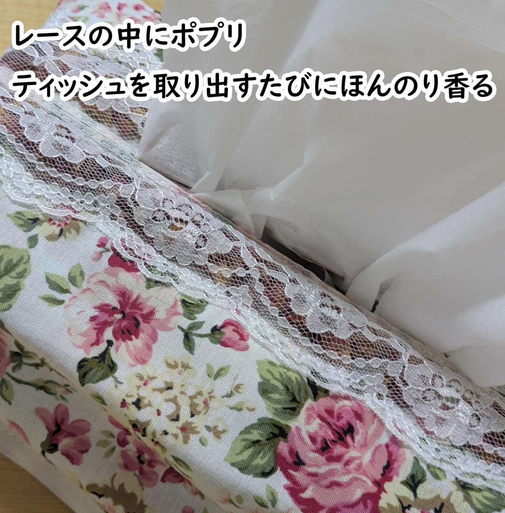 Hanging Tissue Box Vertical Stylish Fabric Lace Convenient for Lavender Potpourri Included Cover, Type, Cover, Cars,