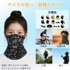 [Soraame] [Cool Feeling/UV Protection/Solid] Motorcycle Face Mask for Summer UV
