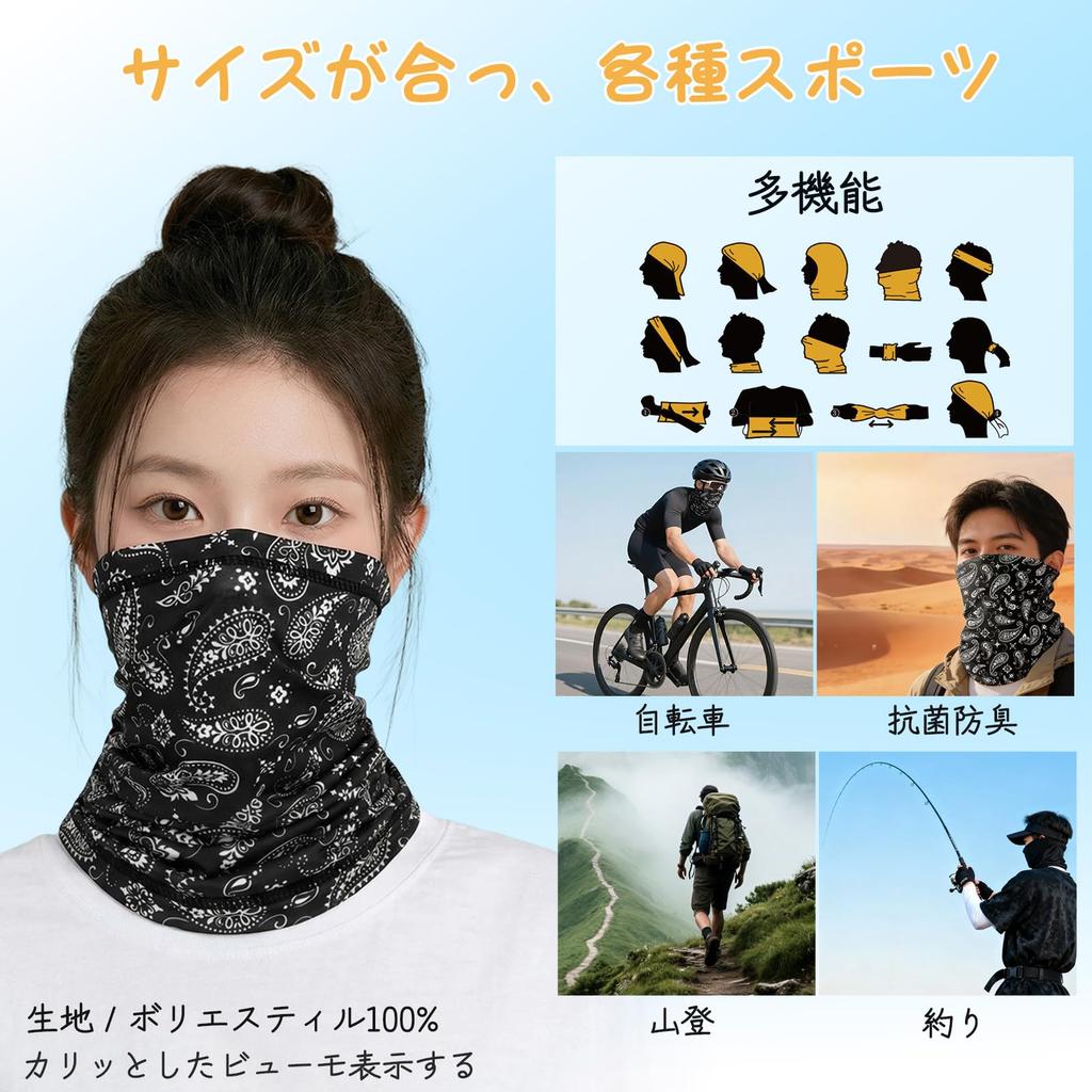 [Soraame] [Cool Feeling/UV Protection/Solid] Motorcycle Face Mask for Summer UV