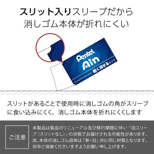 Pentel Eraser Ein 10 Pack XZEAH6ST