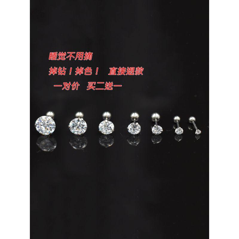 

Titanium Steel Super Flash Non-Fading Small Ear Bone Stud Screw Tightening Buckle Ear Studs Ins Cold Wind Ear Ear Bone Pin Removal-Free before Sleep 2mm zirconium 1 pair (short rod)