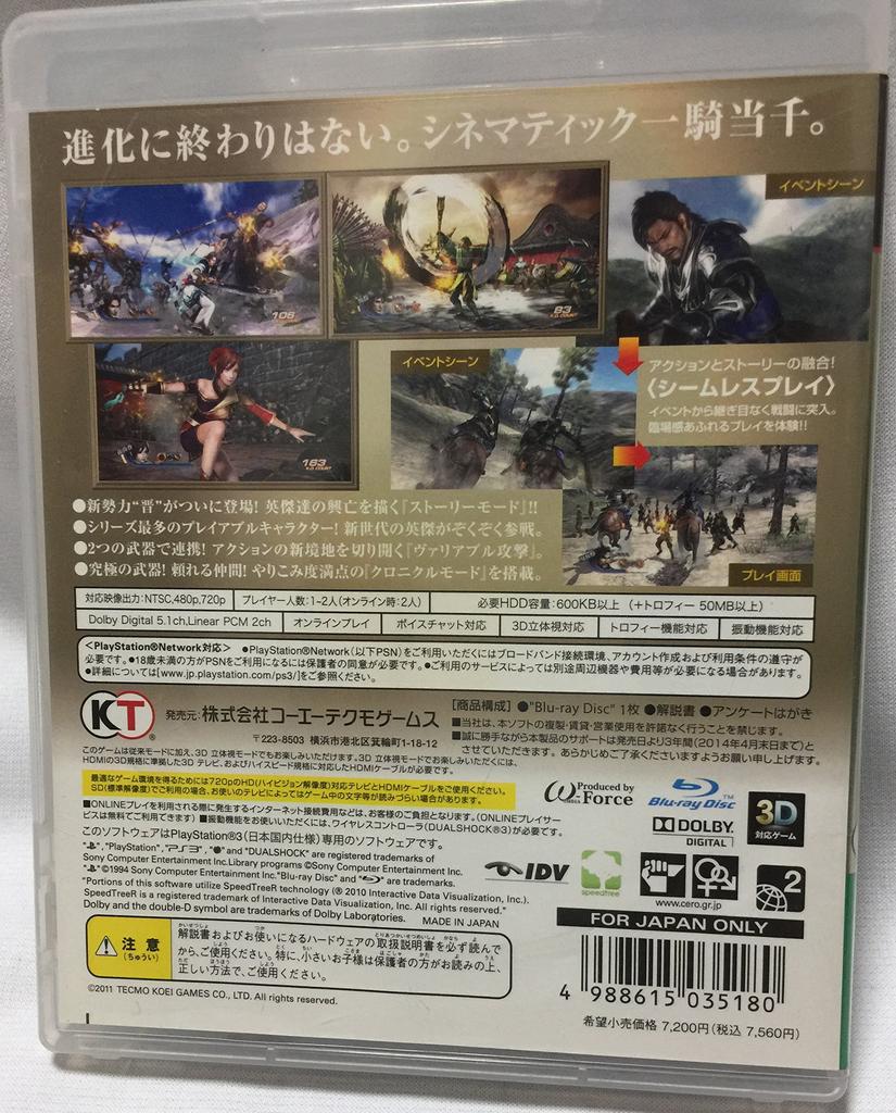 Dynasty Warriors 6 PS3 (Standard Edition) -