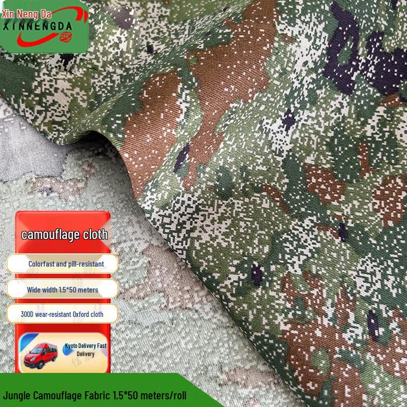 Xinnengda Heavy-Duty Camouflage Fabric Roll