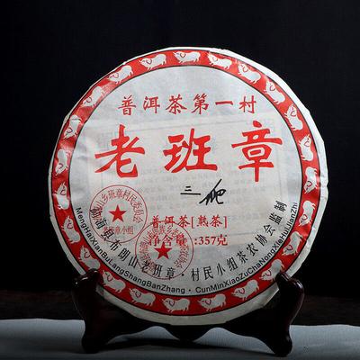 Puerh Tea  Laobanzhang Seven Zi Cake Tea Ripe Cake Menghai