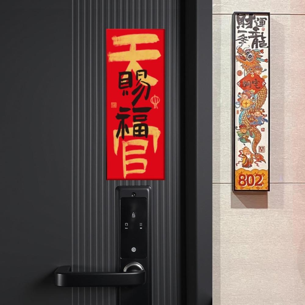 Short Lunar New Year Door Couplet Calligraphy Blessing Words Soft Magnetic Couplet Sticker Leave No Trace Chinese Style
