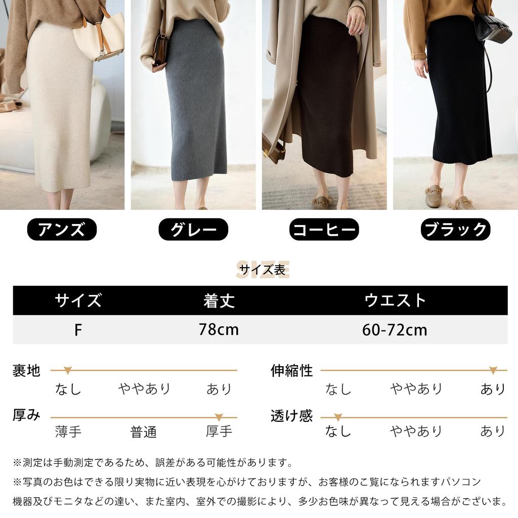 Knit Pleated Pencil Rib Elastic Midi Cold Office [7-livehouse] Women's Skirt, Knit, Waist, Length, Warm, Stretch, Leg-Slimming, Cute, Weather, Wear,