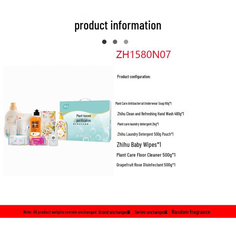 Zhihu Plant Extract Cleaning Set