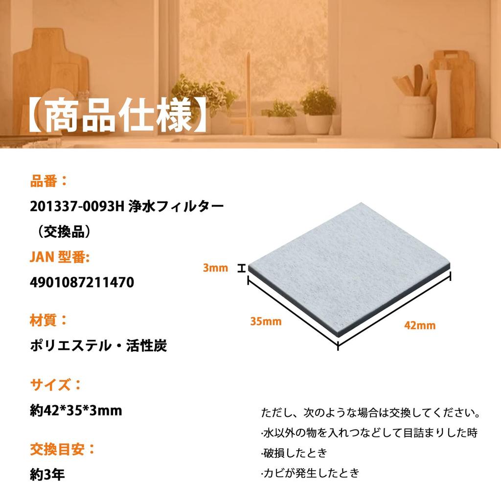 Refrigerator Filter 2013370093H Refrigerator Ice Maker Water Purification Filter 4901087211470 Cooking Refrigerator Refrigerator Freezer Filter