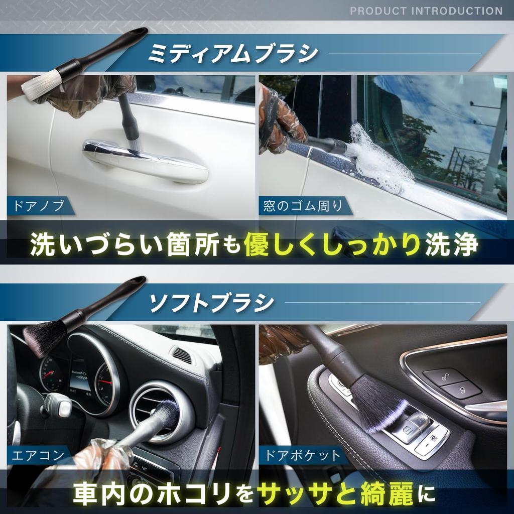 Car Wash Brush Set of 4 In George Setagaya Car Wash Detail Brush [Featured Tokoro's Base] SB-4