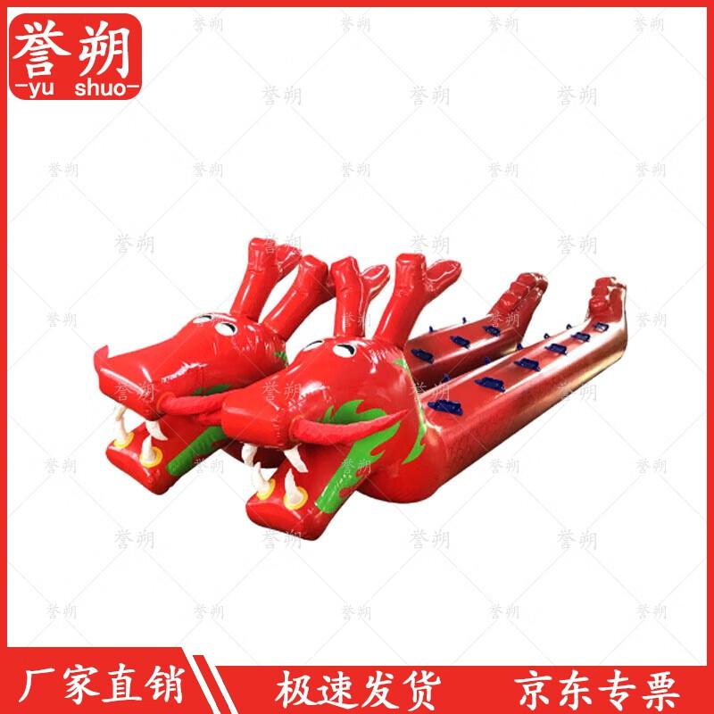 Надувная Драконья лодка для игр на суше для командных игр