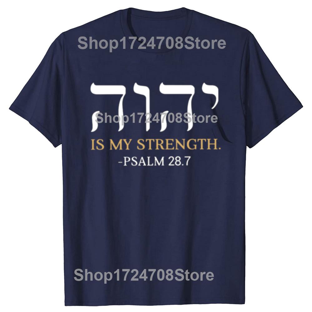 Lustige YHWH Jahwe Hebräischer Name Gottes JHWH Grafik T-Shirts Herren Damen Mode Lässiges T-Shirt 100% Baumwolle Locker Oversized T-Shirt