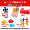 Good Toy 2025 Award Winner A New Kind of Educational Block Set for Ages 3 and Usable on Walls and Educational Squishy Present LOTUS LIFE Pita-Rico
