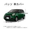 Diese maßgefertigte Autoabdeckung ist mit dem Toyota kompatibel, beinhaltet eine Karosserie, eine Tastatur, eine Windschutzscheibe, einen Sonnenschutz für die Windschutzscheibe, ist wasserdicht und taifunfest. Sie beinhaltet auch einen UV-