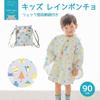ogawa Rain Kukka Hippo with Reflective Backpack with Storage 83436 Kids' Poncho, 90cm, Triangle, Tape, Hippopotamus-Shaped Bag,