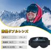 Mixiu Ski Spherical UV400 Blocks of UV Glasses Helmet Includes Cleaning Cloth and Storage Unisex Goggles, Frameless, Lenses, Wide-Angle View,