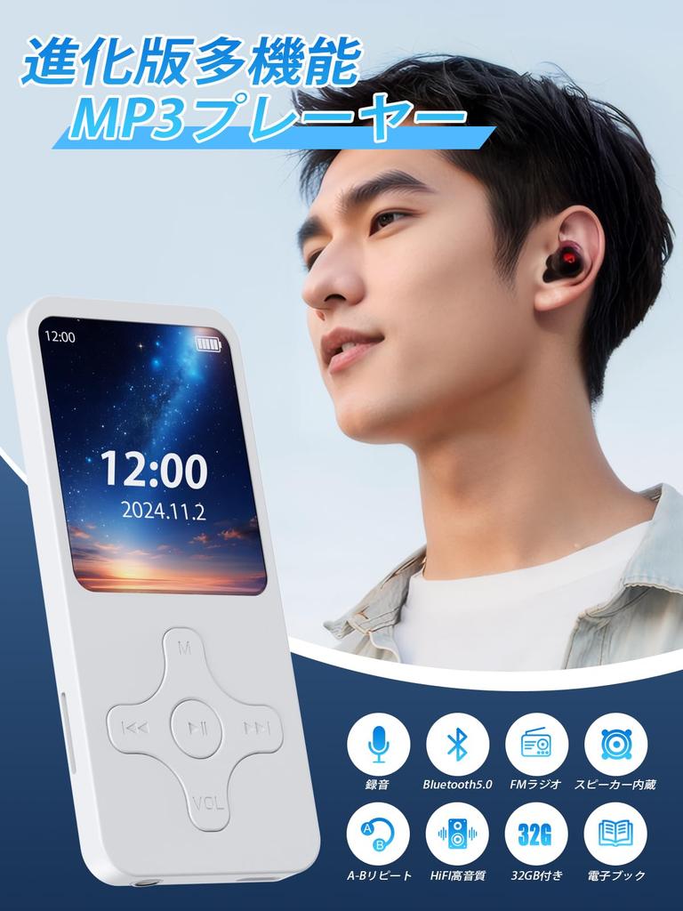 KOVCDVI MP3 Player with HIFI 32GB MP3 FM and More OTG Ideal for Language and Easy Japanese Instruction Manual White Bluetooth, Built-in Speaker,