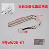 Suitable for Omar Refrigerator  Original Defrosting Heating Tube Defrosting Heater Electric Heating Wire Heating Rod Daquan