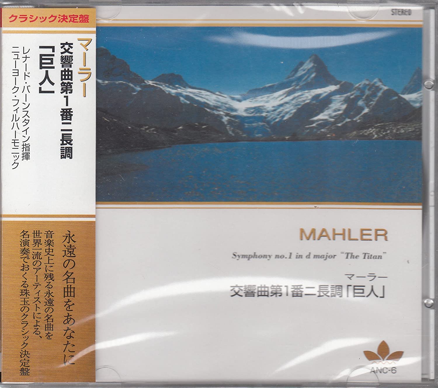 

CD BERNSTEIN - Mahler: Giant ANC6 Japan ObiClassical Used
