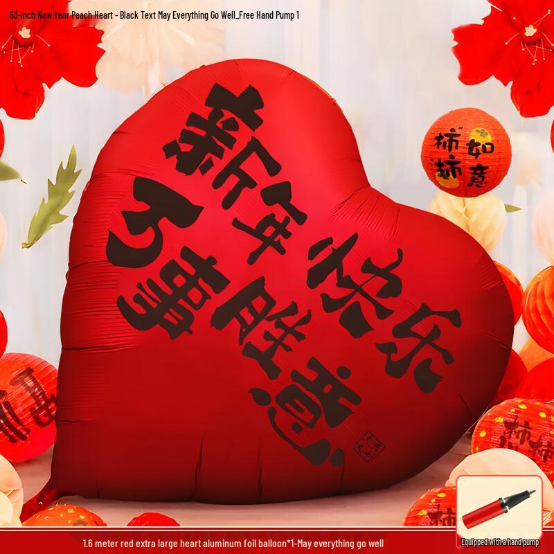 Liliang New Year 63-inch Gold 'All the Best' Heart Balloon & Pump Set