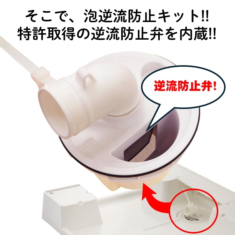 Pěnová sada proti zpětnému toku pro pračku Vodotěsná vana Zápach z odpadu Perforovaná deska Vyrobeno v koleni Přímo pod odpadem Sada LBM0002WG Odpad,