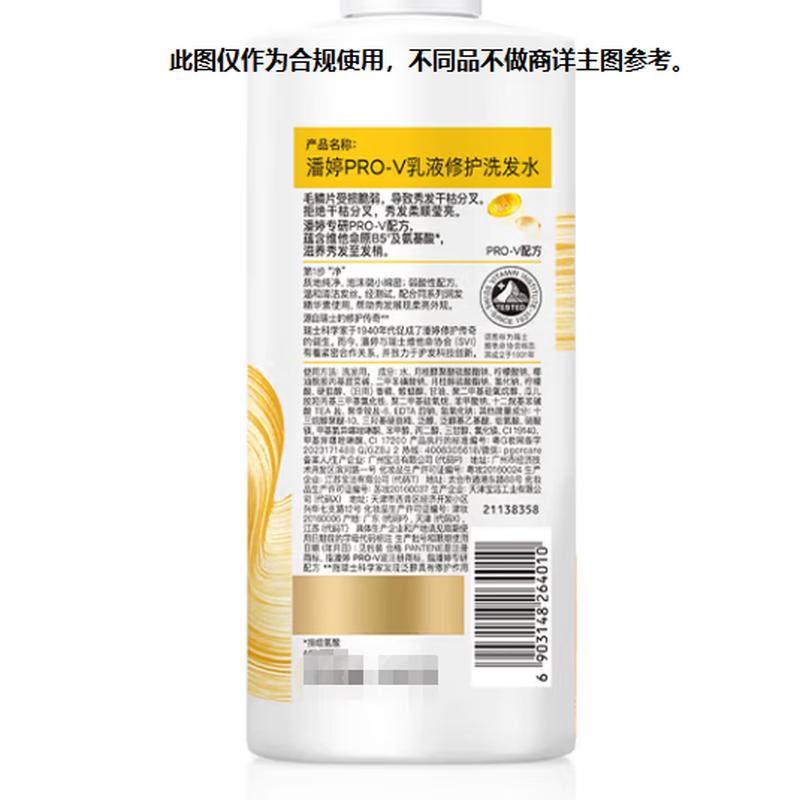 

Pantene Pro-V Repair & Smooth Shampoo